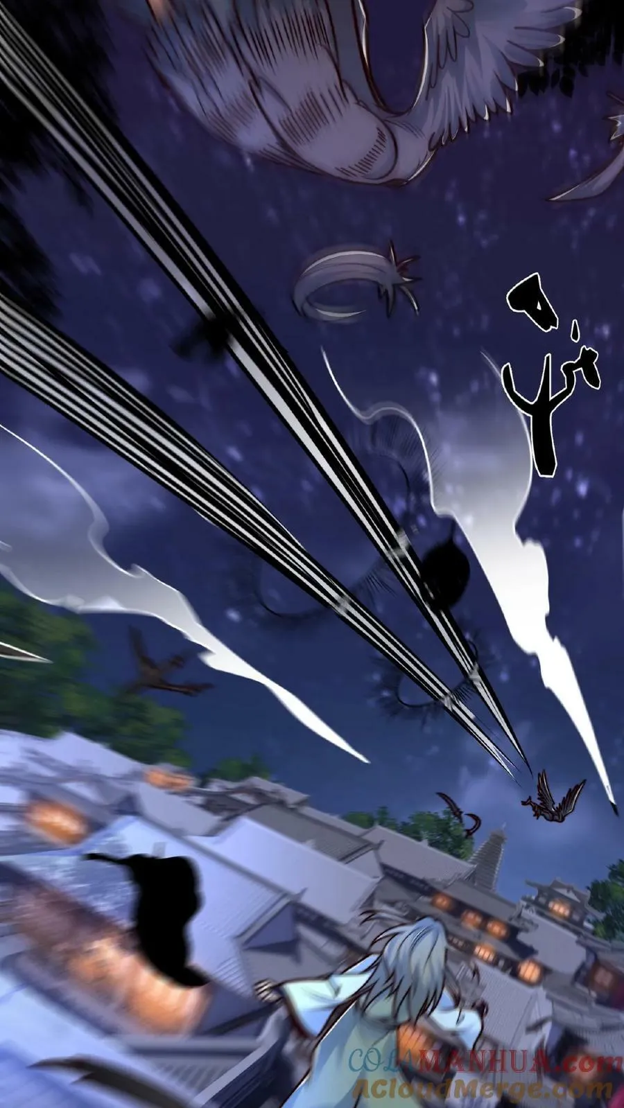 第115话 调虎离山 第3页