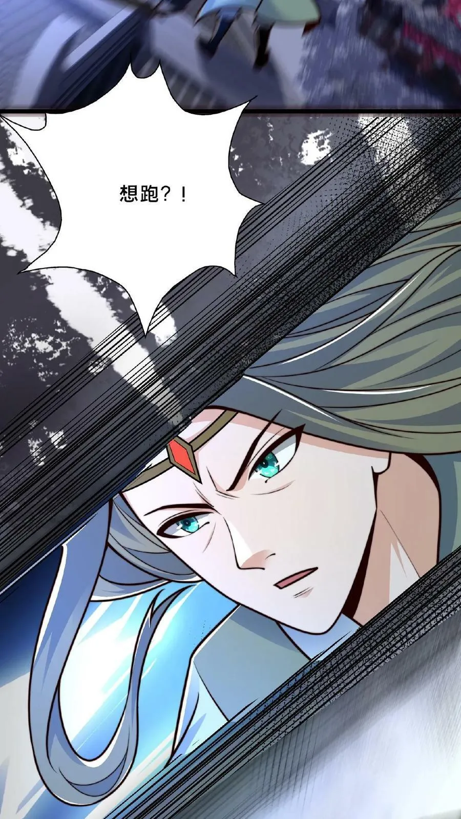 第115话 调虎离山 第4页