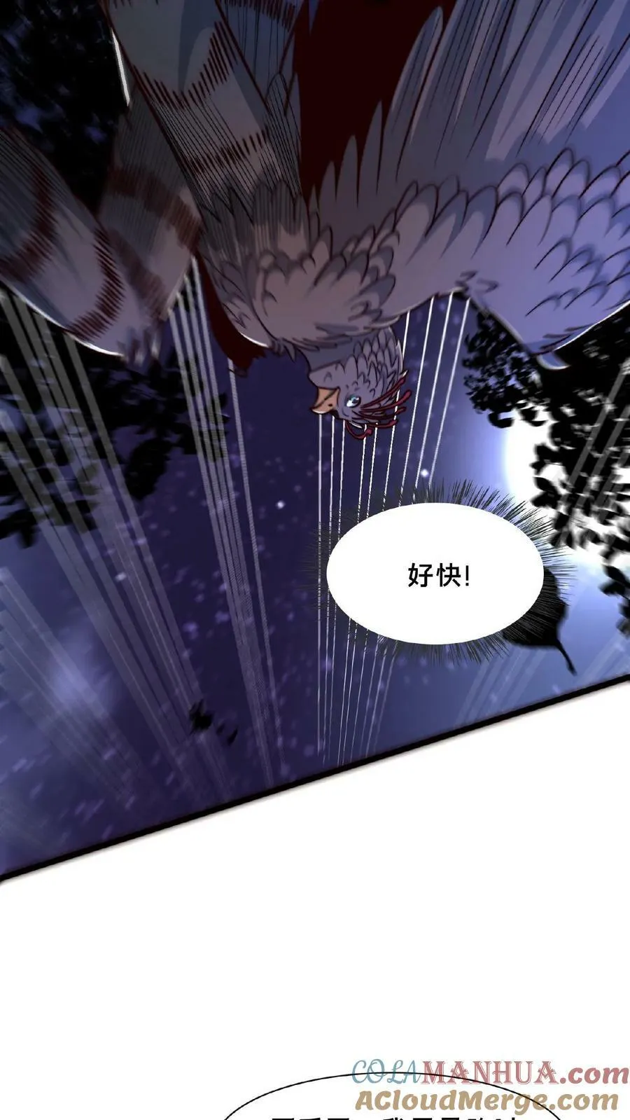 第115话 调虎离山 第7页