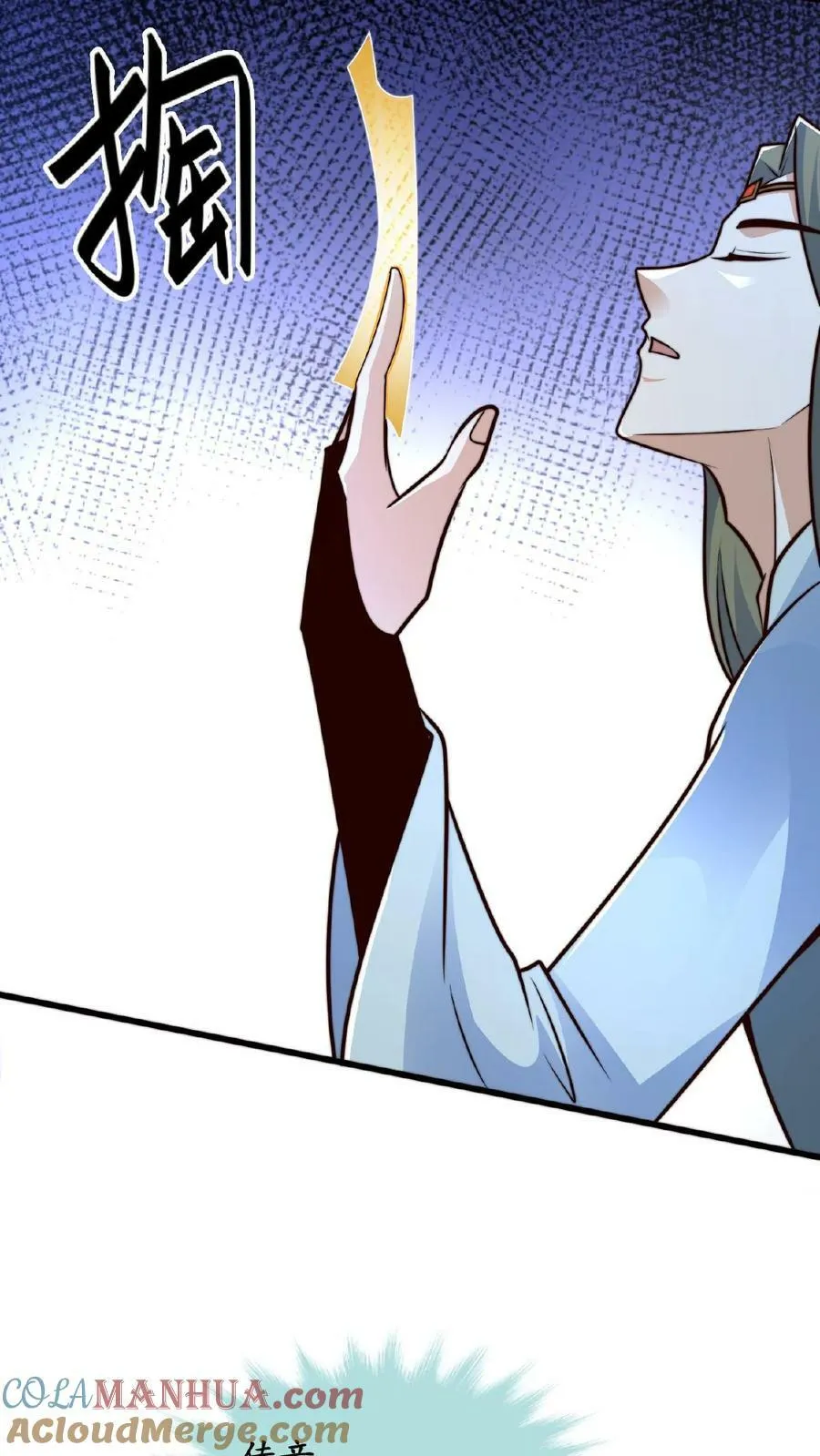 第115话 调虎离山 第13页