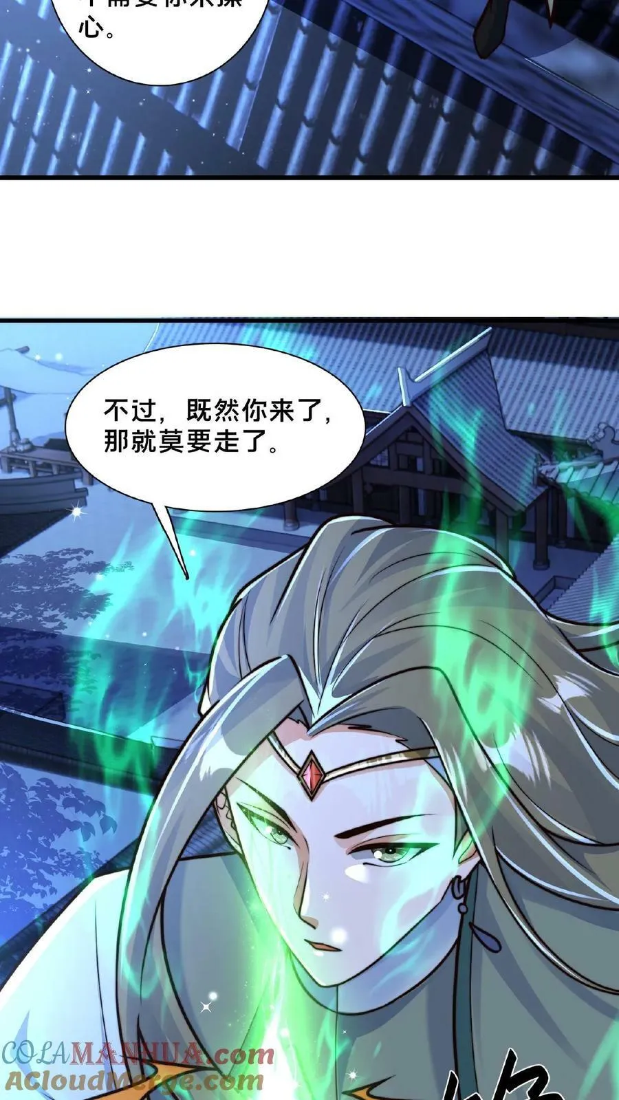 第115话 调虎离山 第15页