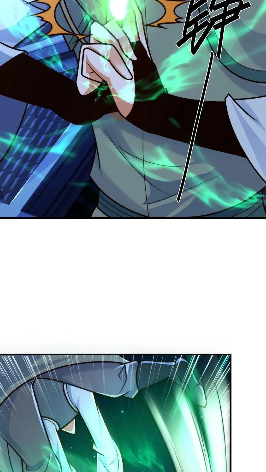 第115话 调虎离山 第16页