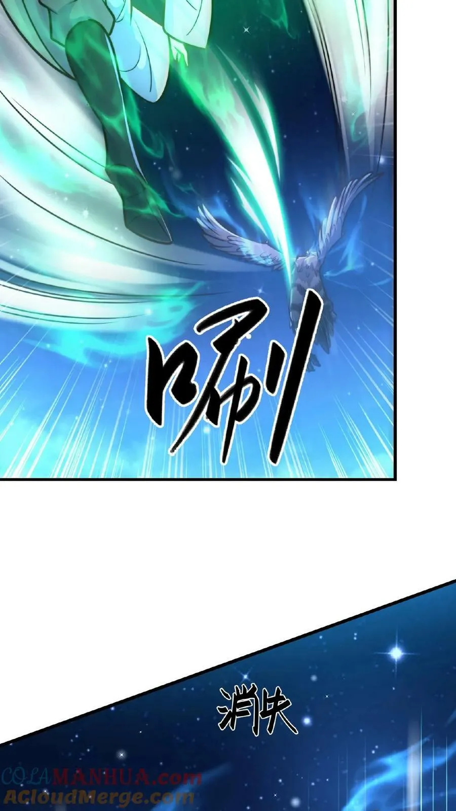 第115话 调虎离山 第17页