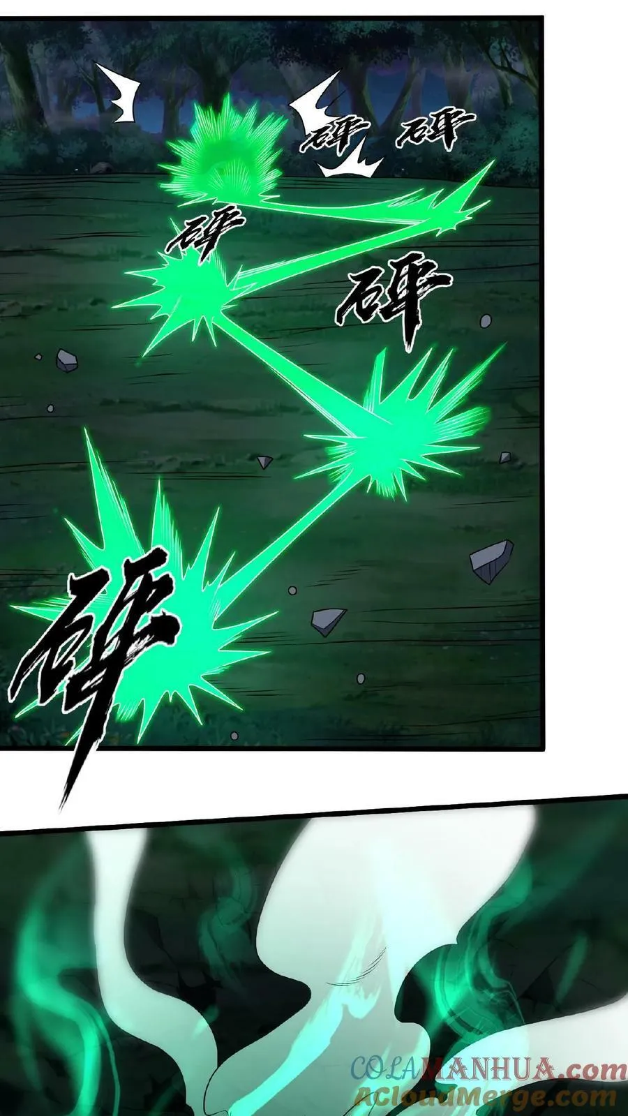 第115话 调虎离山 第23页