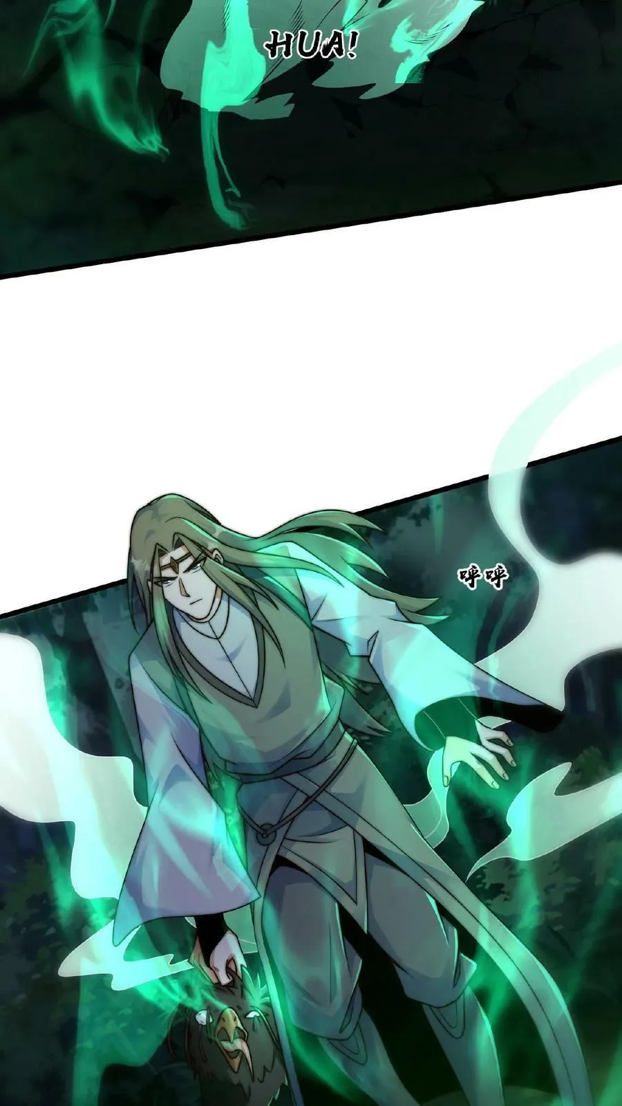 第115话 调虎离山 第24页