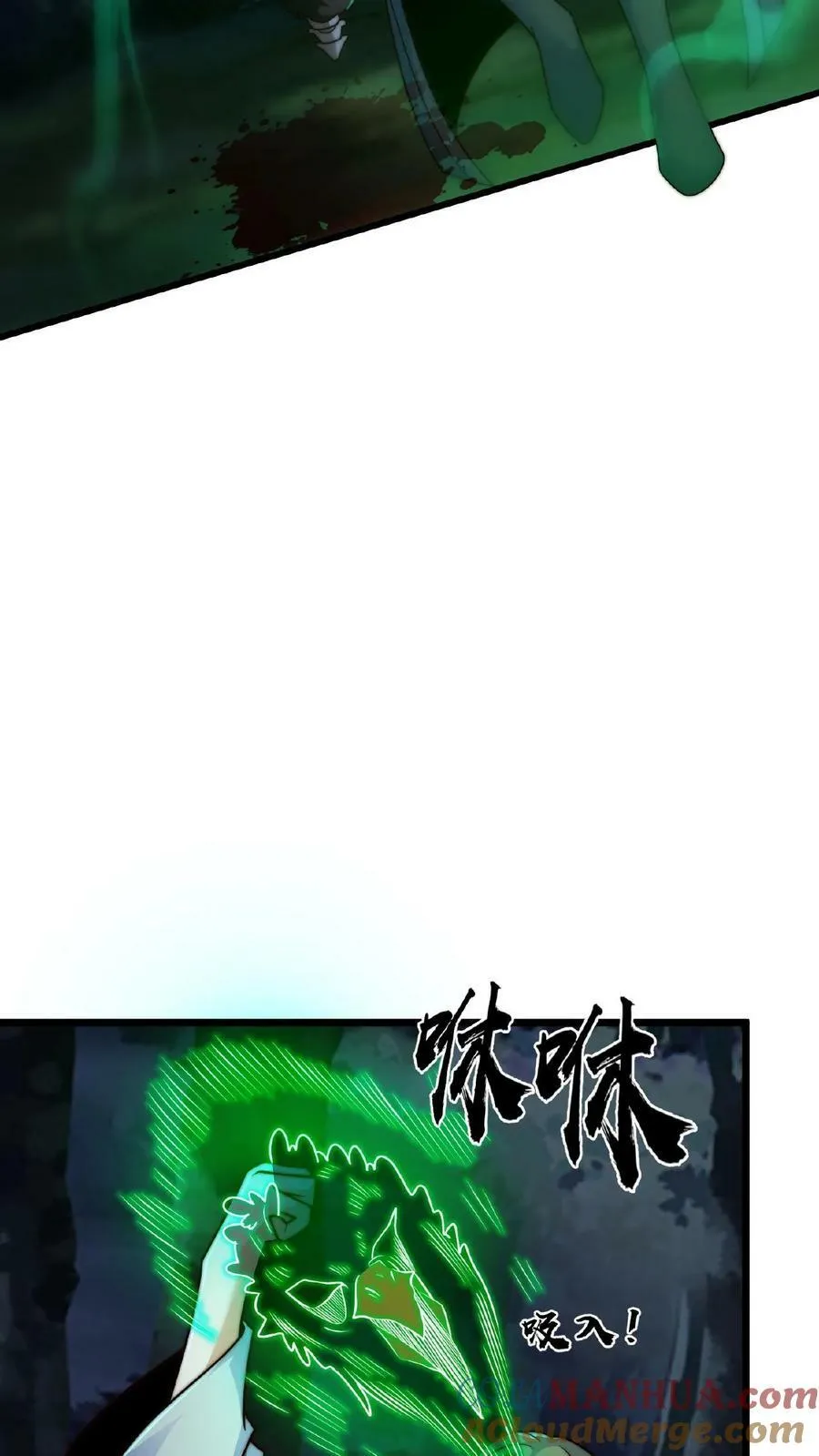 第115话 调虎离山 第25页