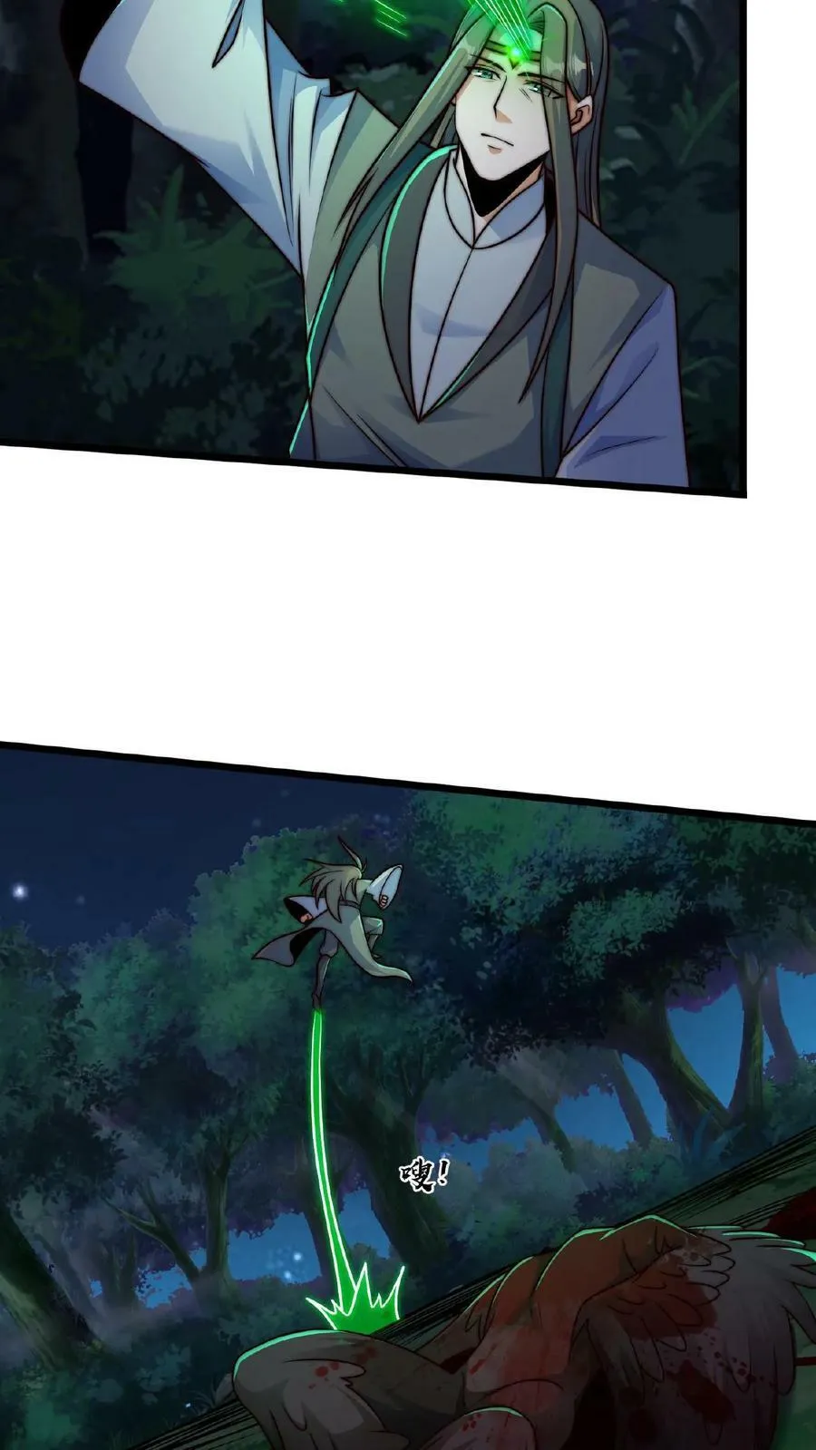 第115话 调虎离山 第26页
