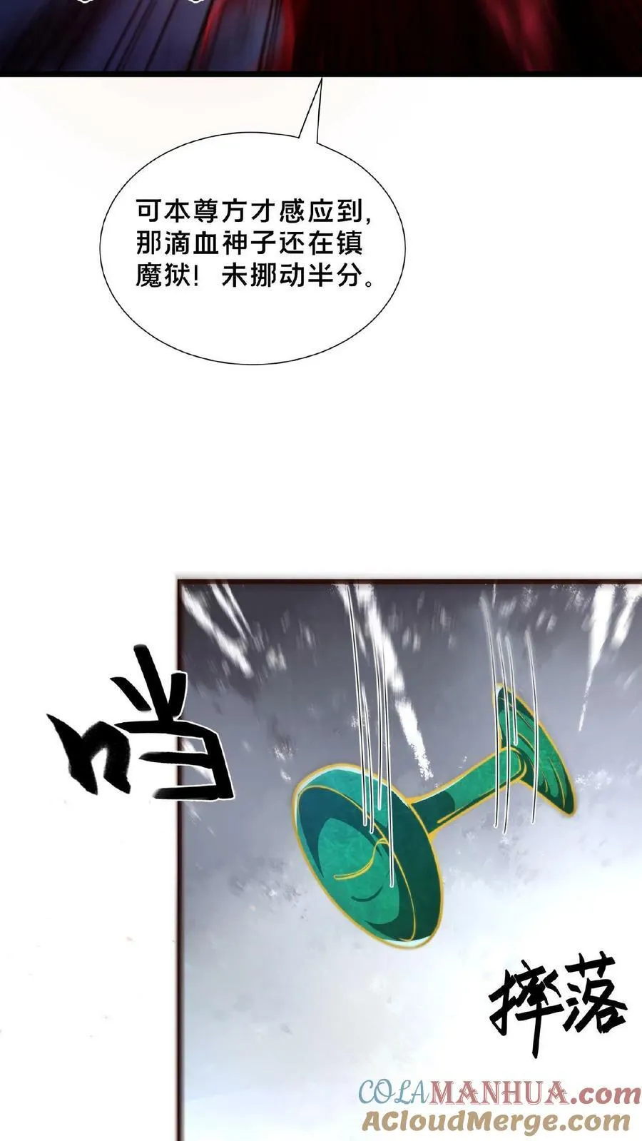 第115话 调虎离山 第31页