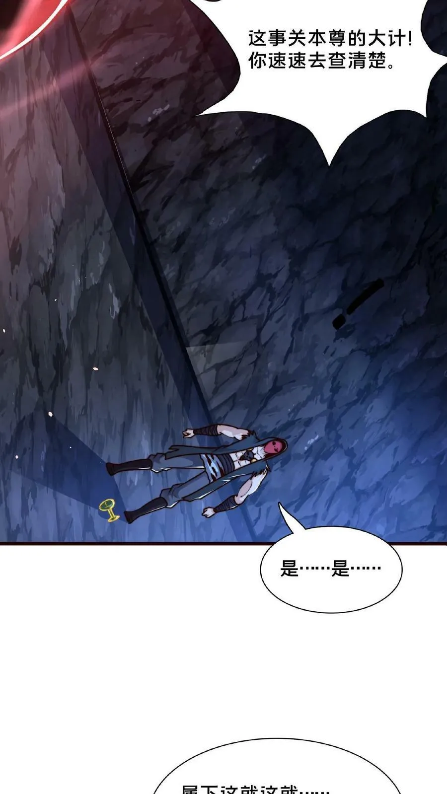 第115话 调虎离山 第34页