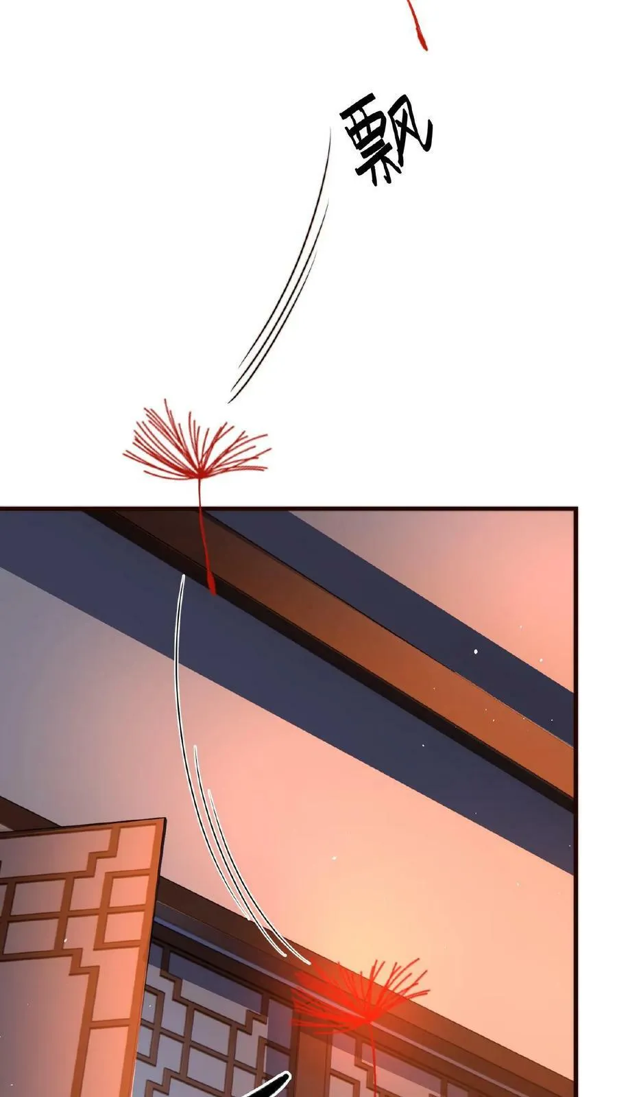 第115话 调虎离山 第36页
