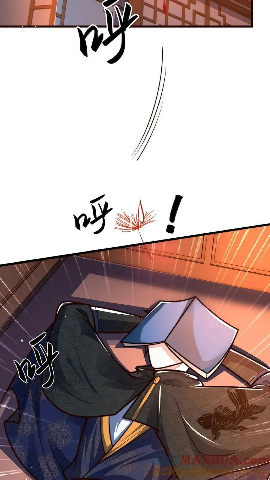第115话 调虎离山 第37页