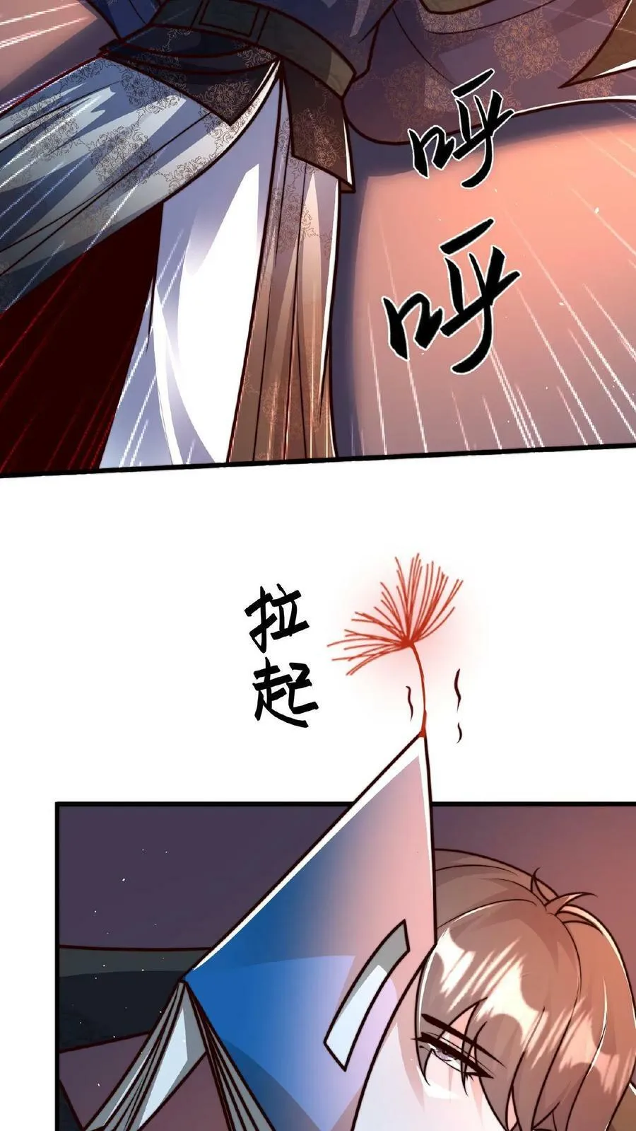 第115话 调虎离山 第38页