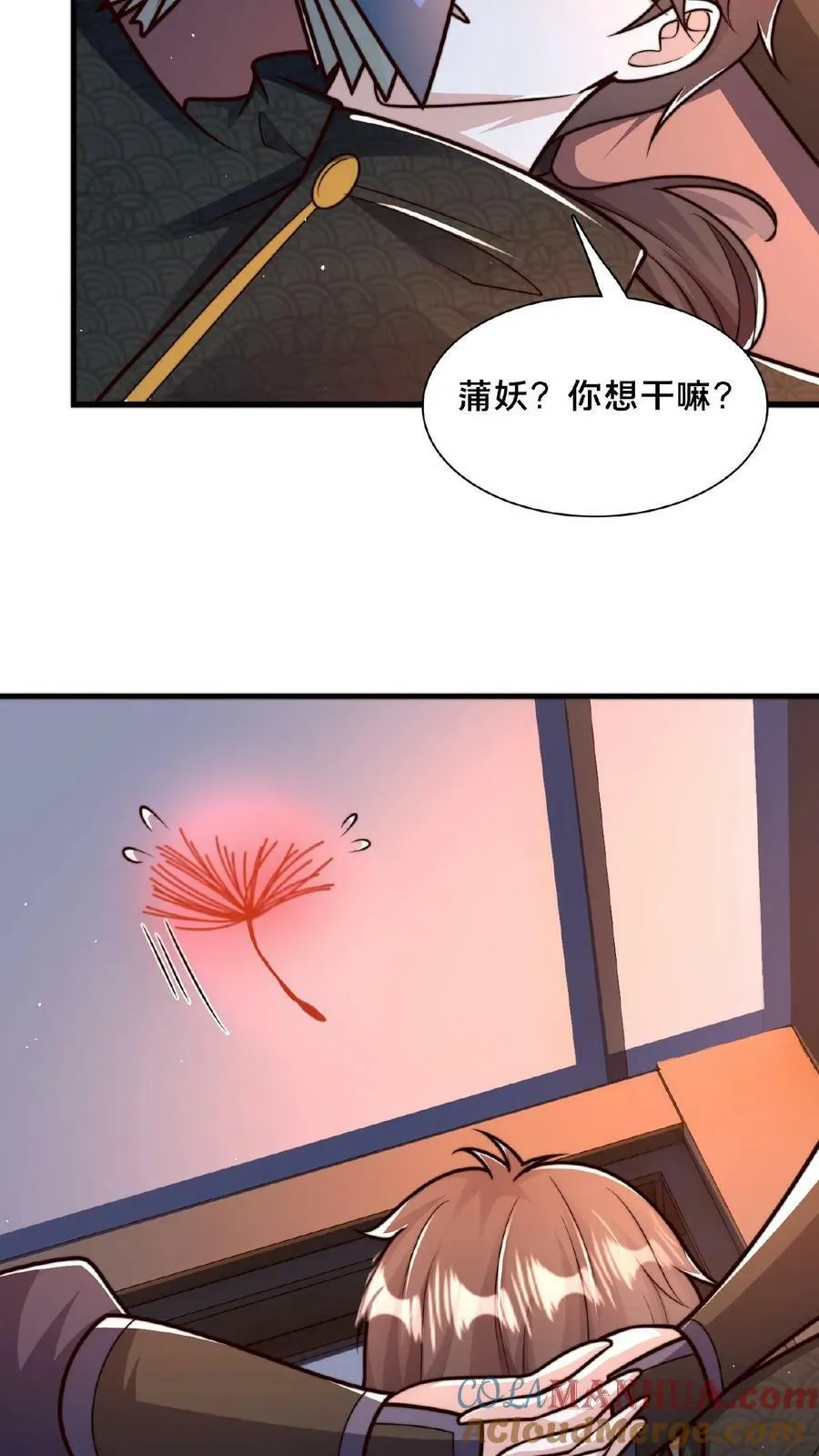 第115话 调虎离山 第39页