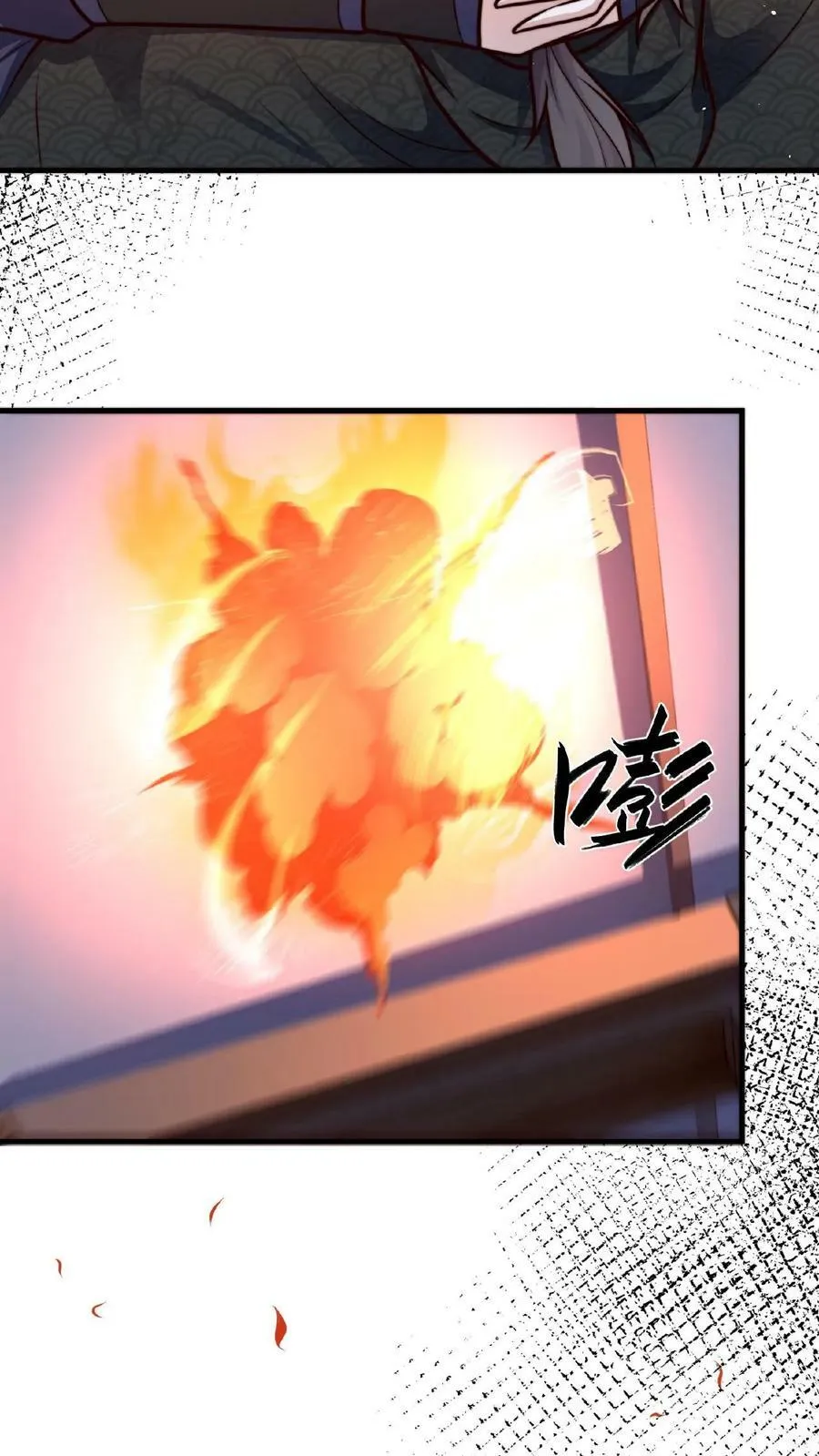 第115话 调虎离山 第40页