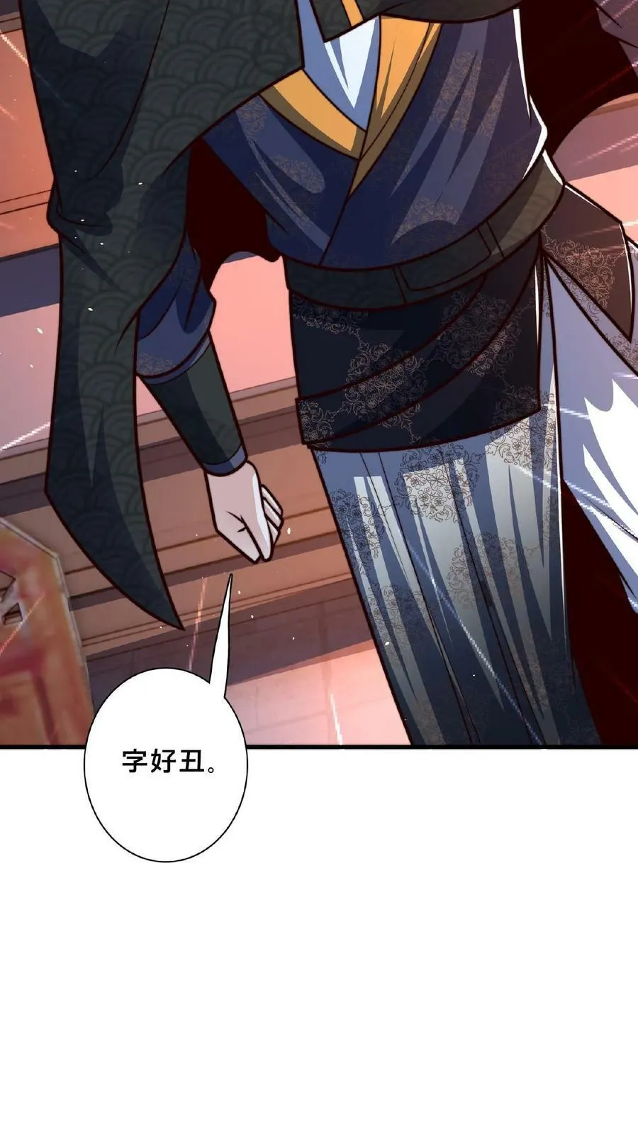 第115话 调虎离山 第42页