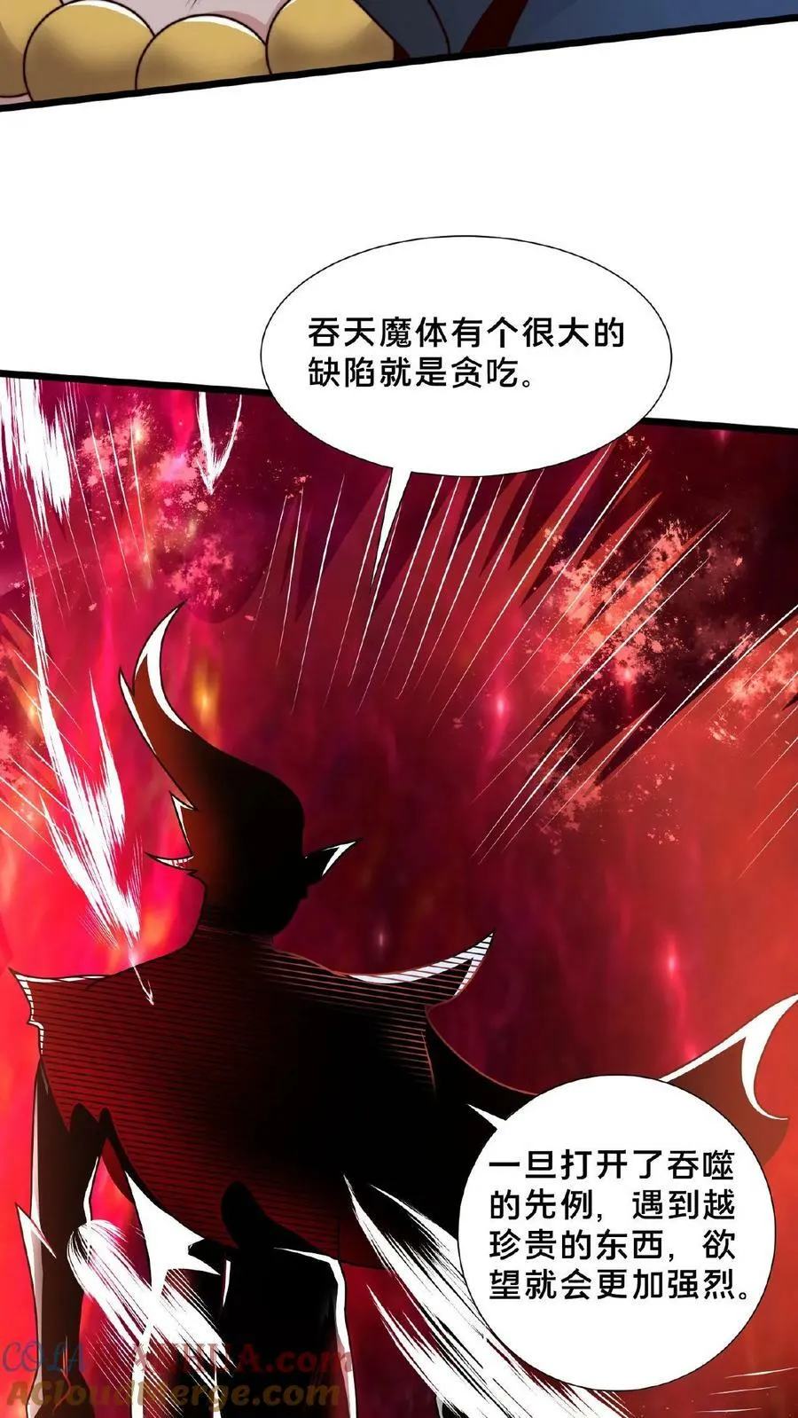 第114话 龙神功 第5页