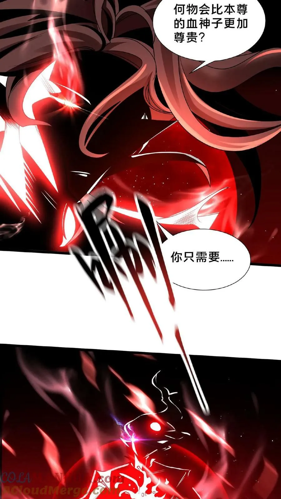 第114话 龙神功 第7页