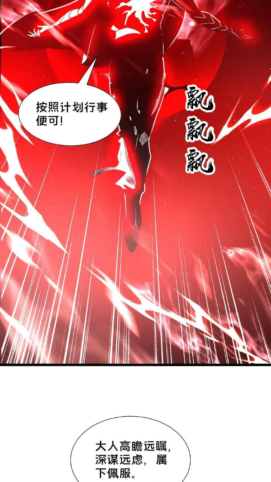 第114话 龙神功 第8页