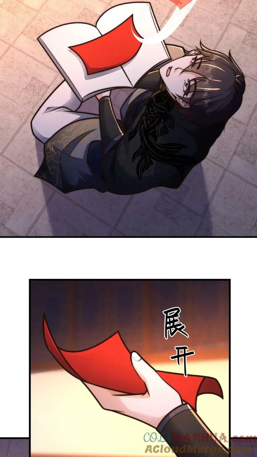 第114话 龙神功 第17页