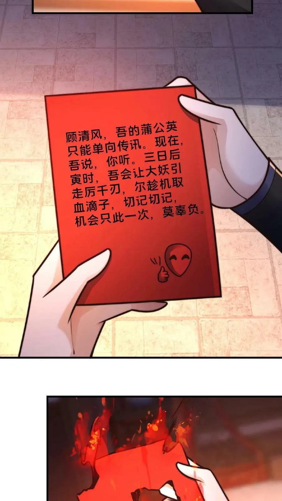 第114话 龙神功 第18页