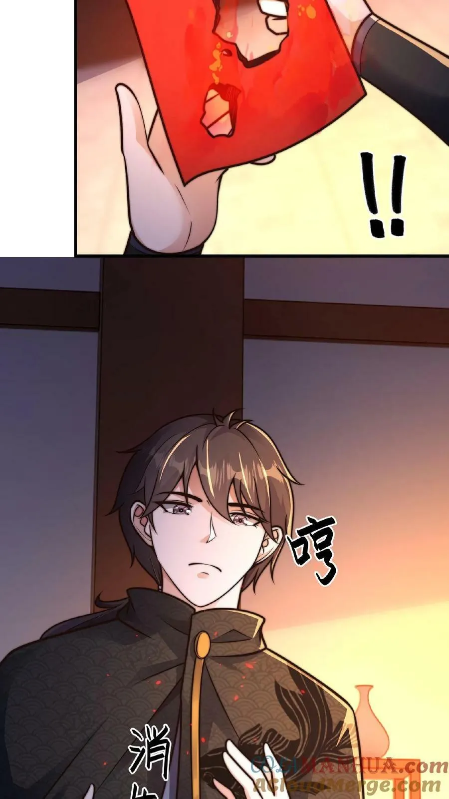 第114话 龙神功 第19页