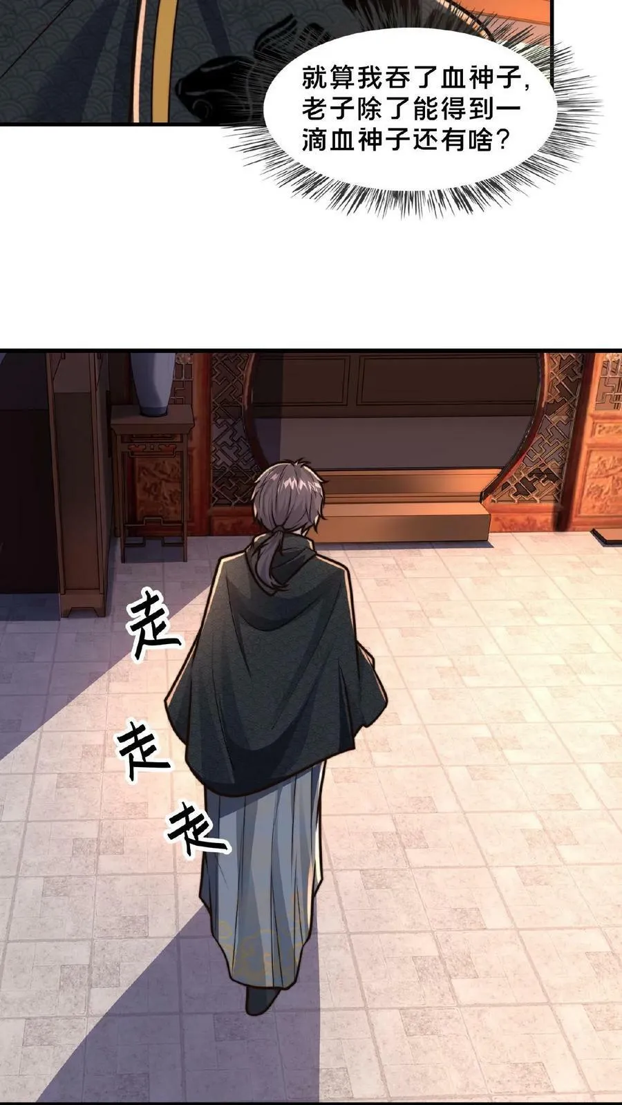 第114话 龙神功 第22页