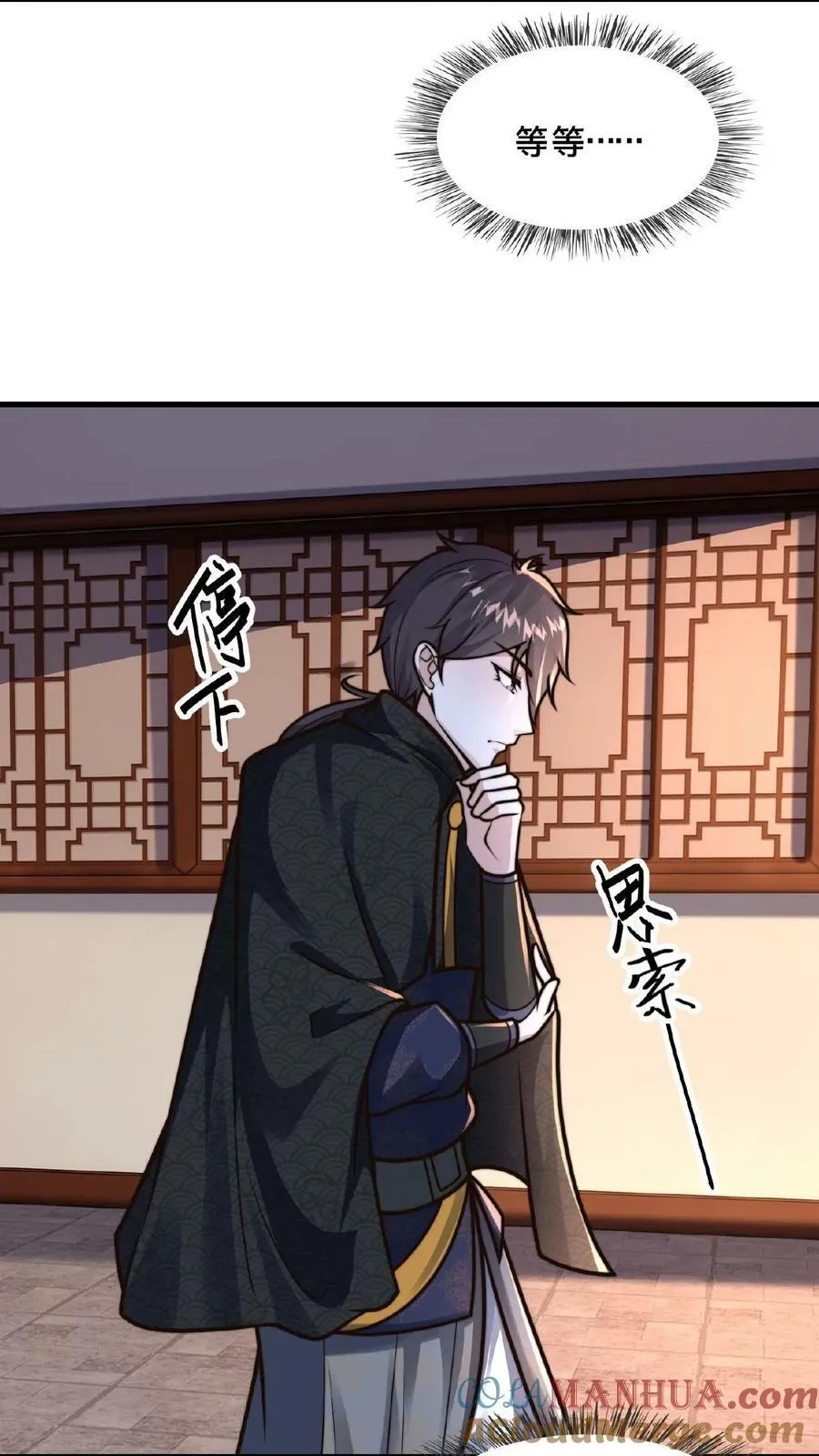 第114话 龙神功 第23页
