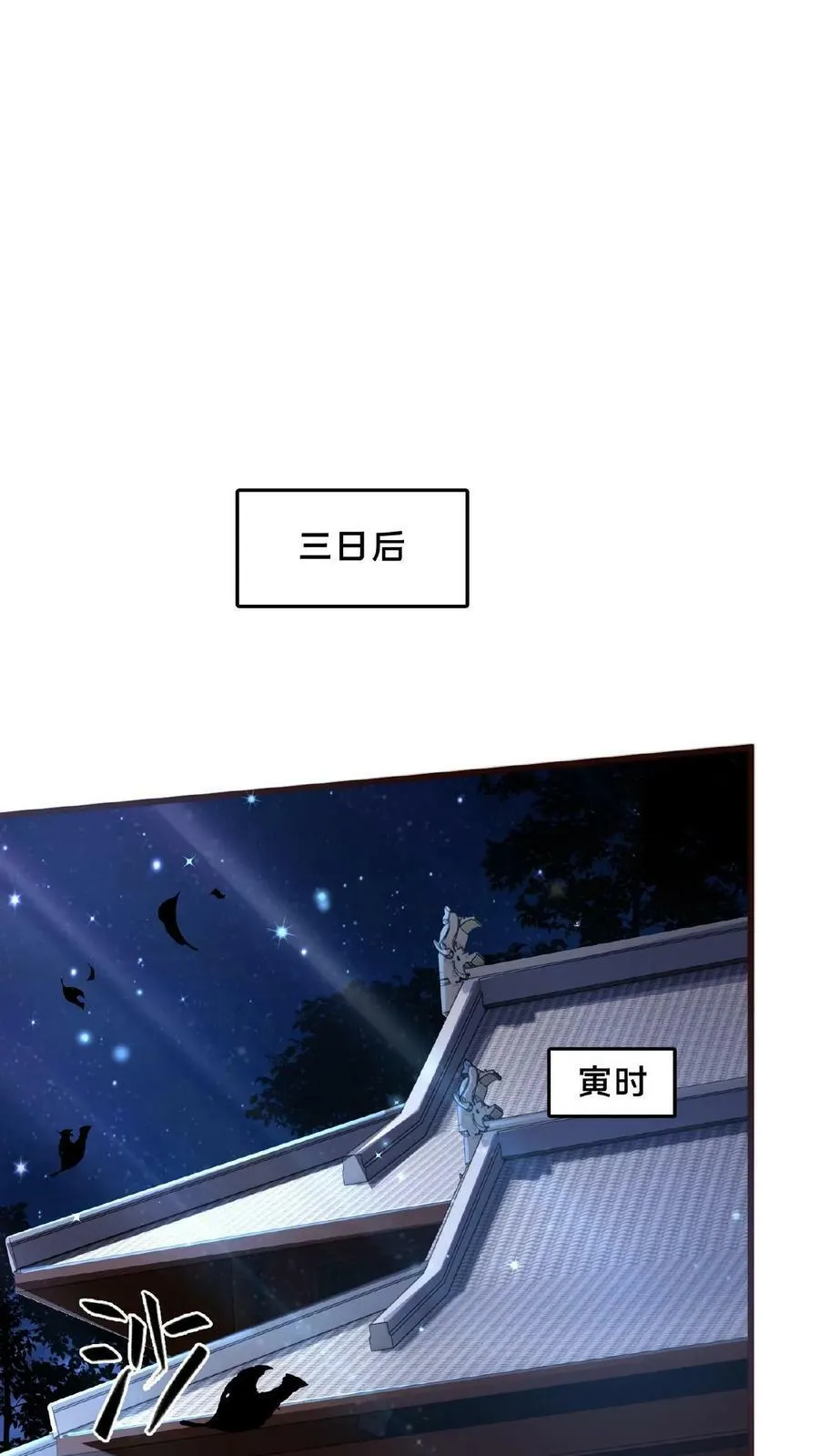 第114话 龙神功 第28页