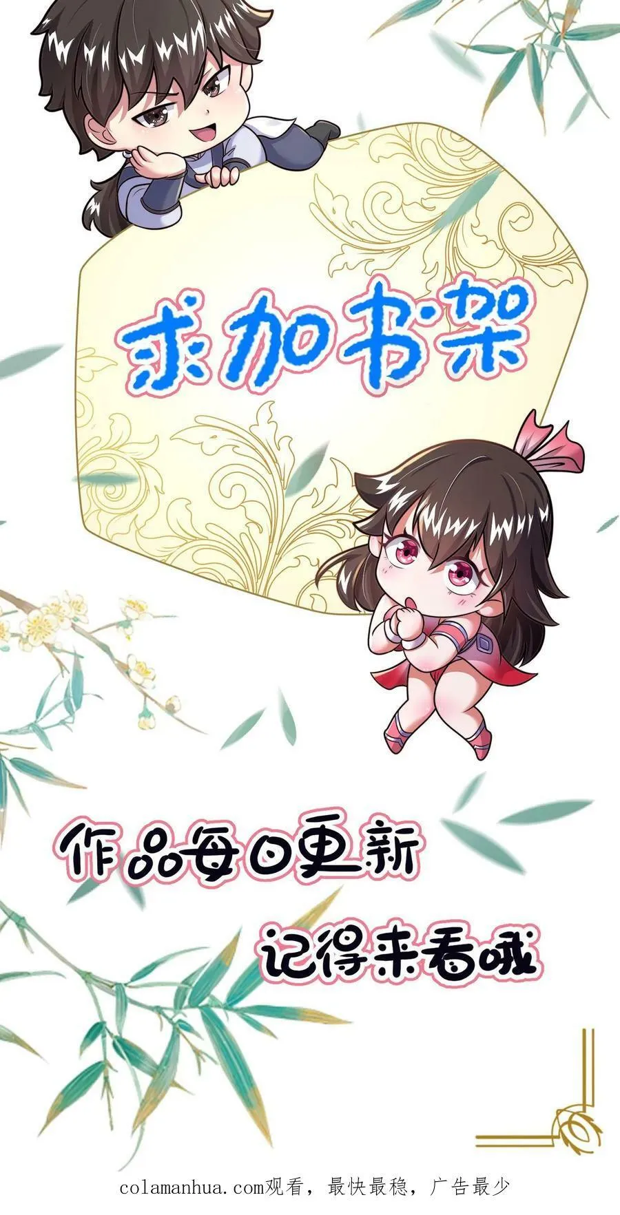 第114话 龙神功 第36页