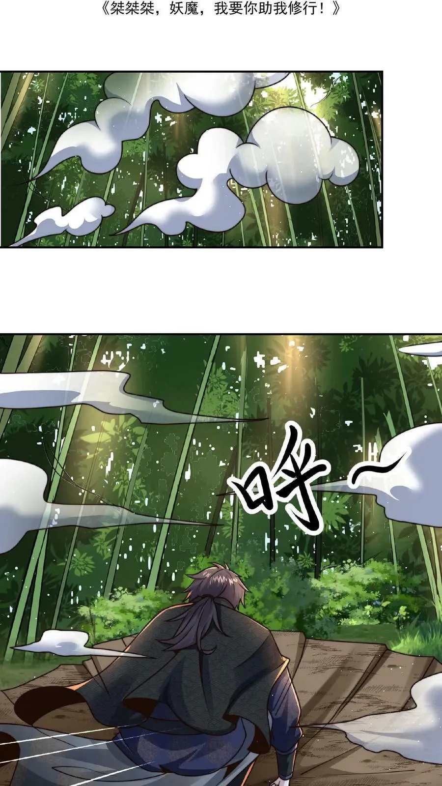 第113话 原来你们是一伙的 第2页