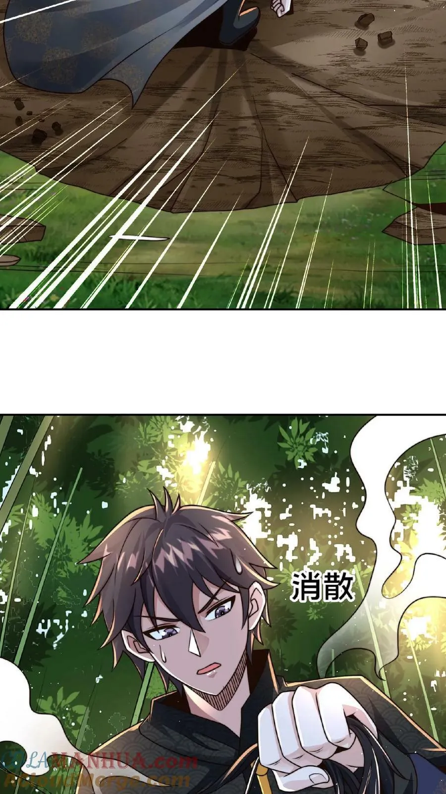第113话 原来你们是一伙的 第3页