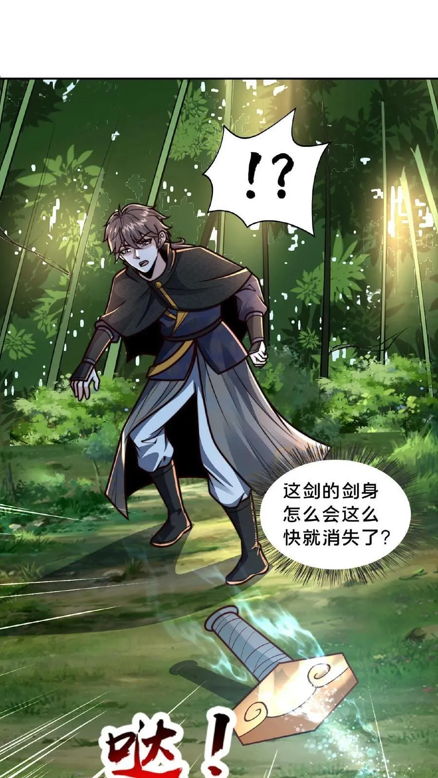 第113话 原来你们是一伙的 第12页