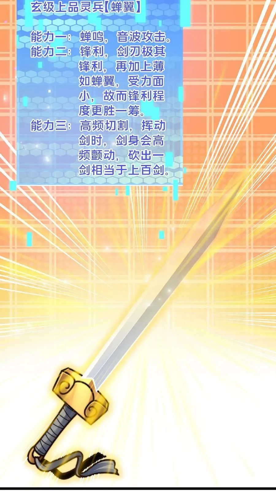 第113话 原来你们是一伙的 第22页