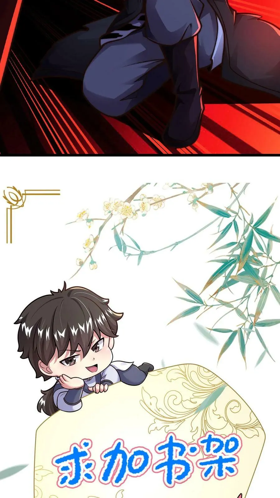 第113话 原来你们是一伙的 第26页
