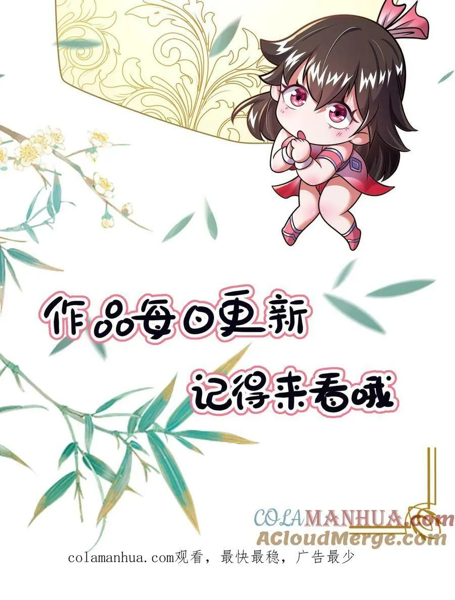 第113话 原来你们是一伙的 第27页