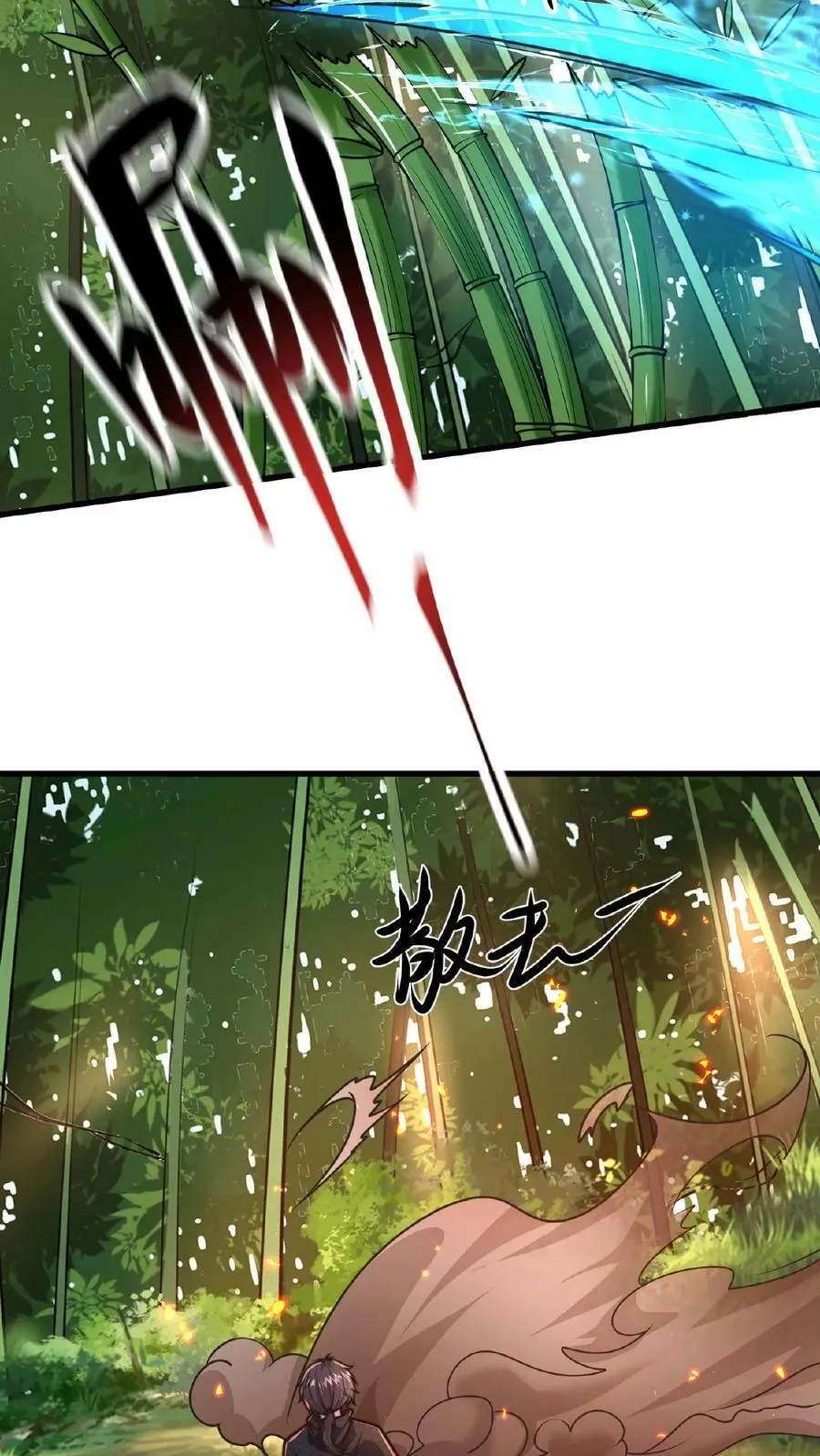第110话 我还以为你是同伴 第14页