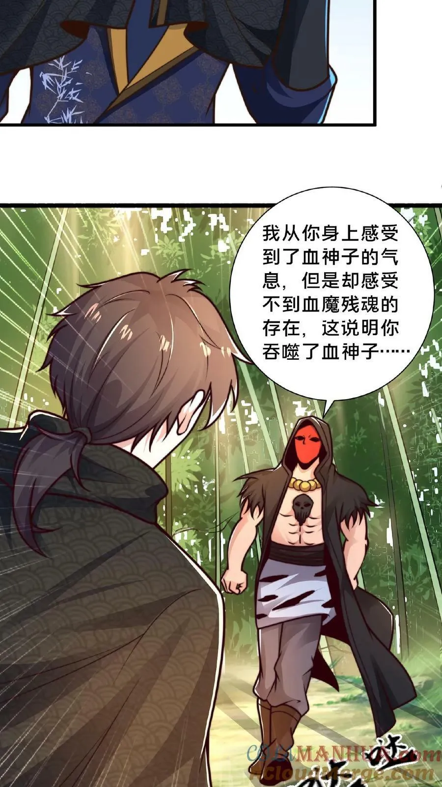 第110话 我还以为你是同伴 第17页