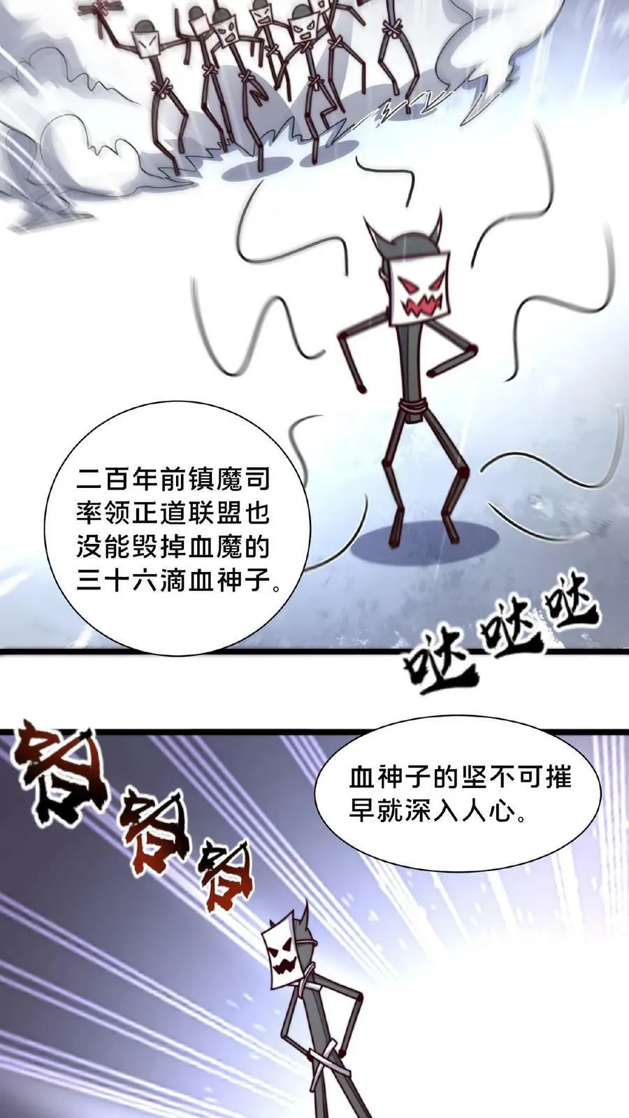 第110话 我还以为你是同伴 第20页