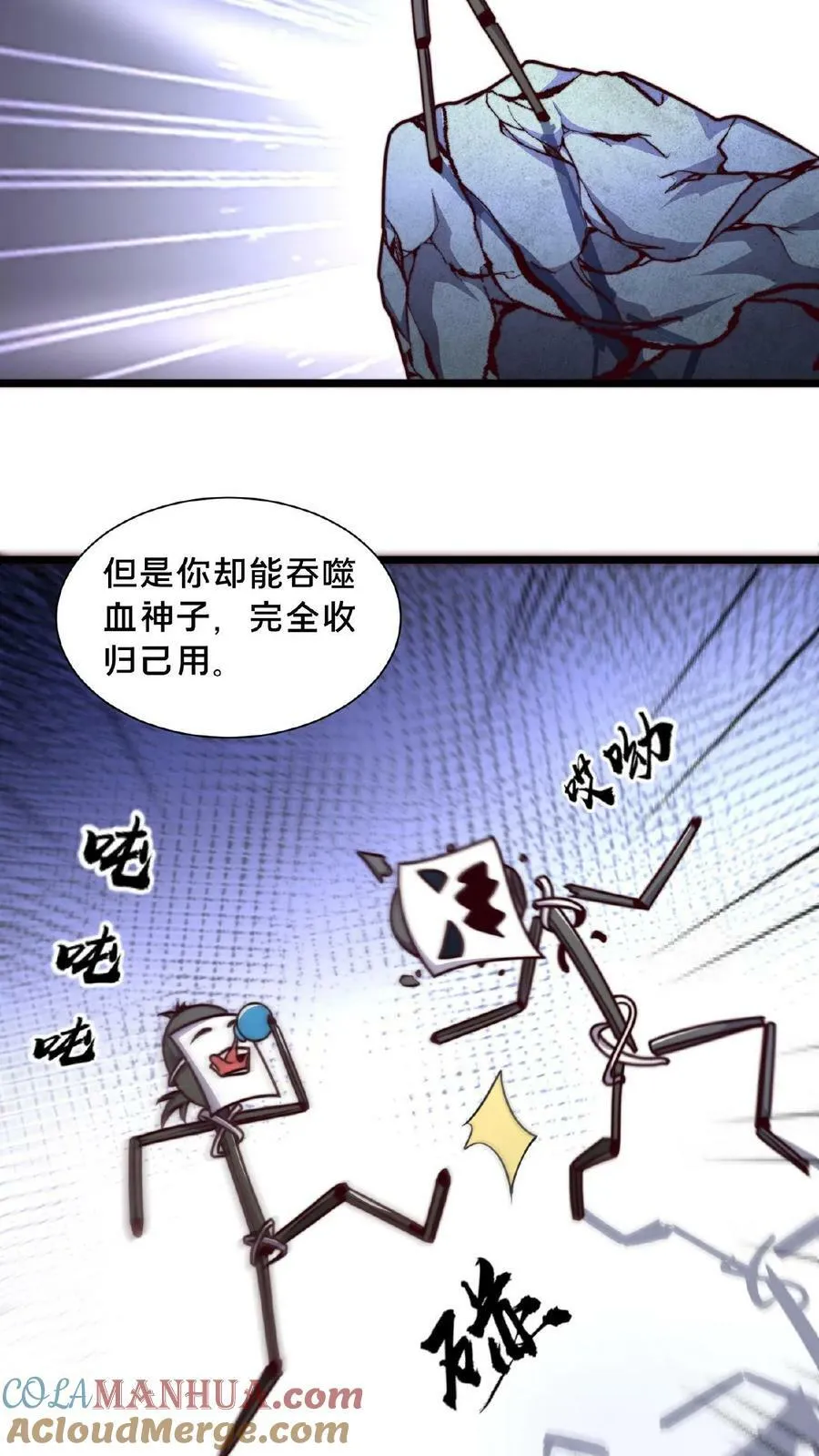 第110话 我还以为你是同伴 第21页