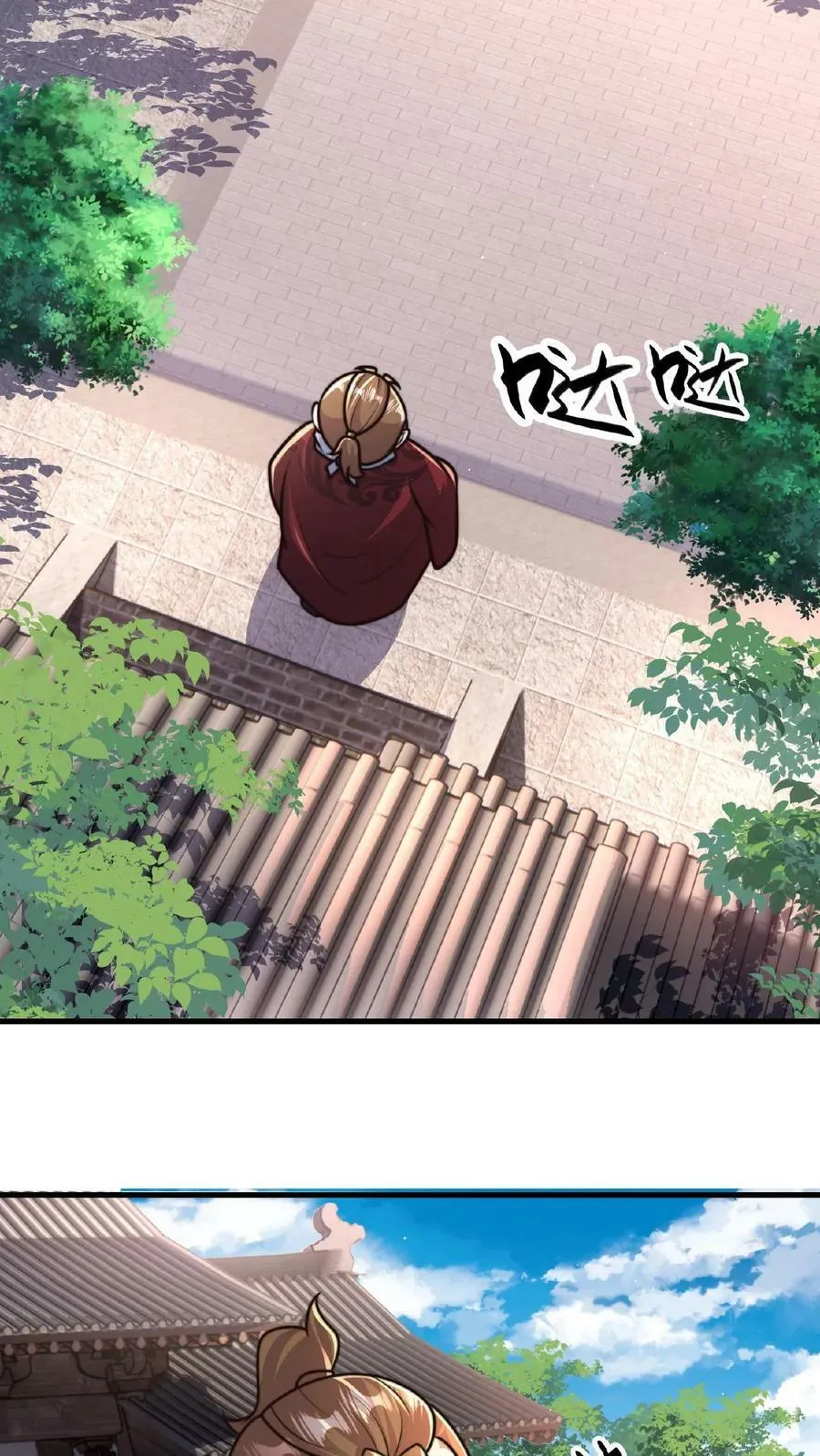 第109话 送上门的蒲妖大礼包 第4页