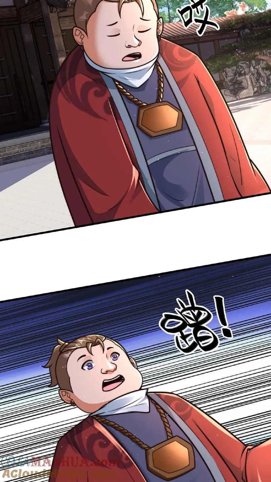 第109话 送上门的蒲妖大礼包 第5页