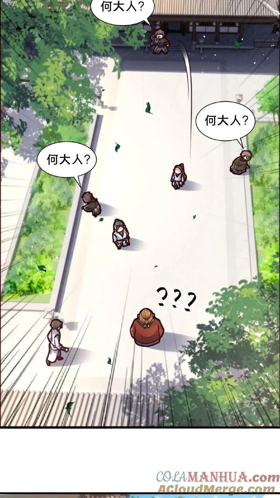 第109话 送上门的蒲妖大礼包 第7页