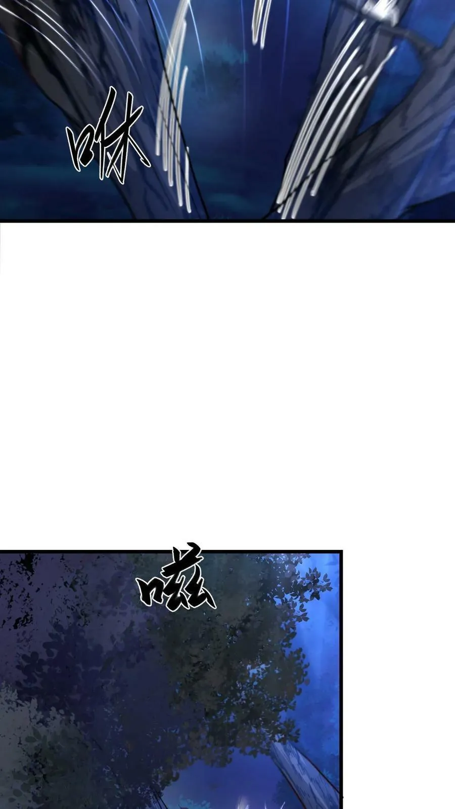 第108话 果奔的何风华 第6页