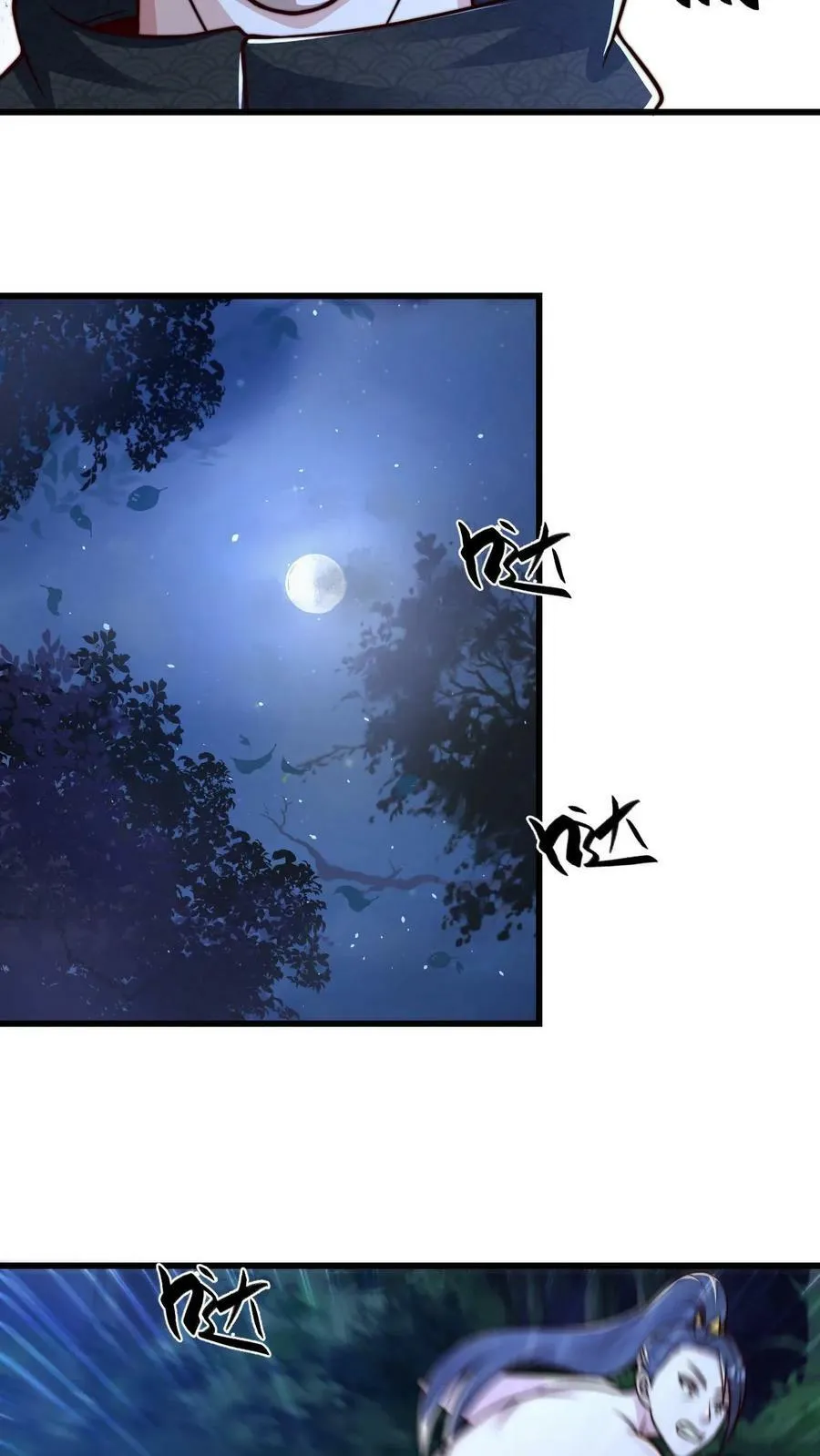 第108话 果奔的何风华 第10页