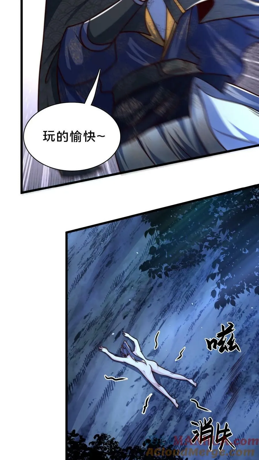 第108话 果奔的何风华 第13页