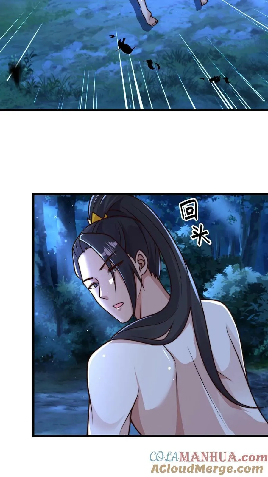 第108话 果奔的何风华 第17页