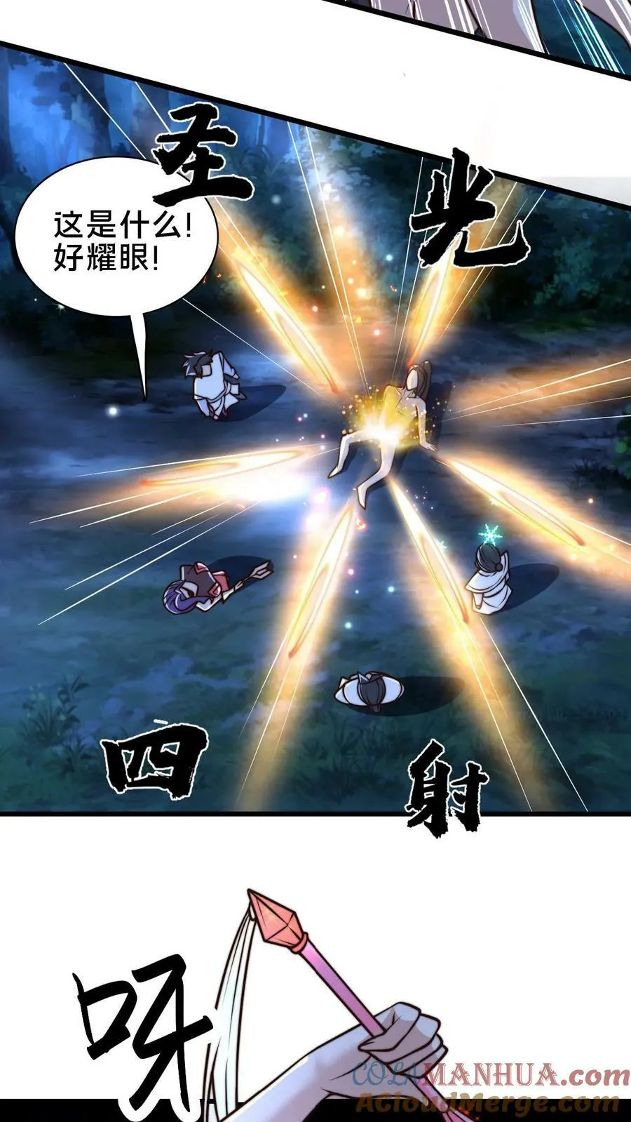 第108话 果奔的何风华 第19页