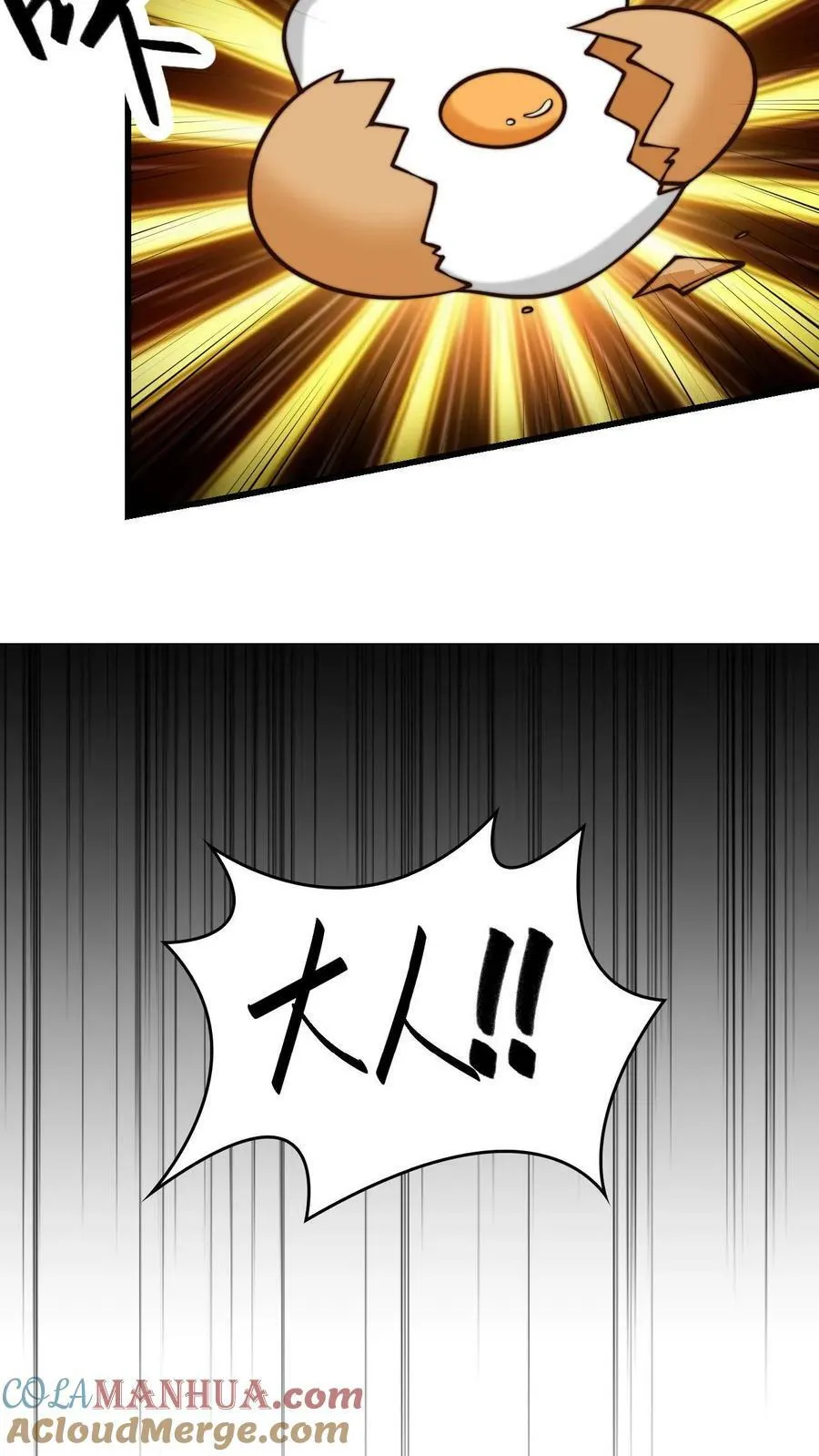 第108话 果奔的何风华 第23页