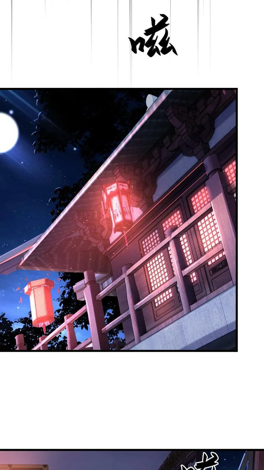 第108话 果奔的何风华 第24页