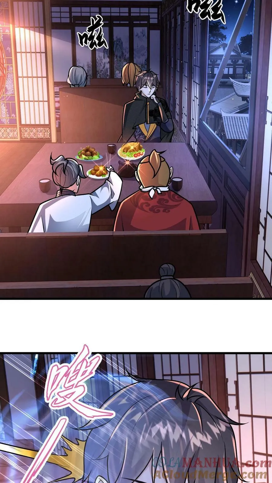 第108话 果奔的何风华 第25页